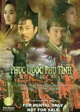 Phục Quốc Phụ Tình