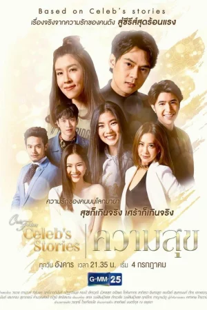 Tình Yêu Không Có Lỗi, Lỗi Tại Bạn Thân- Series 8 – Phần 1: Ham Muốn Chinh Phục