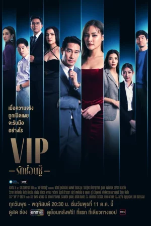 Vị Khách VIP (bản thái)